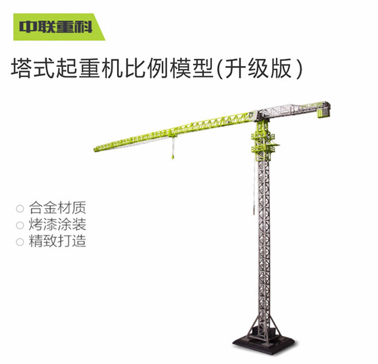 ZOOMLION 1:80 TC6513-8B Tower Crane Construction Machine Equipment Diecast Model