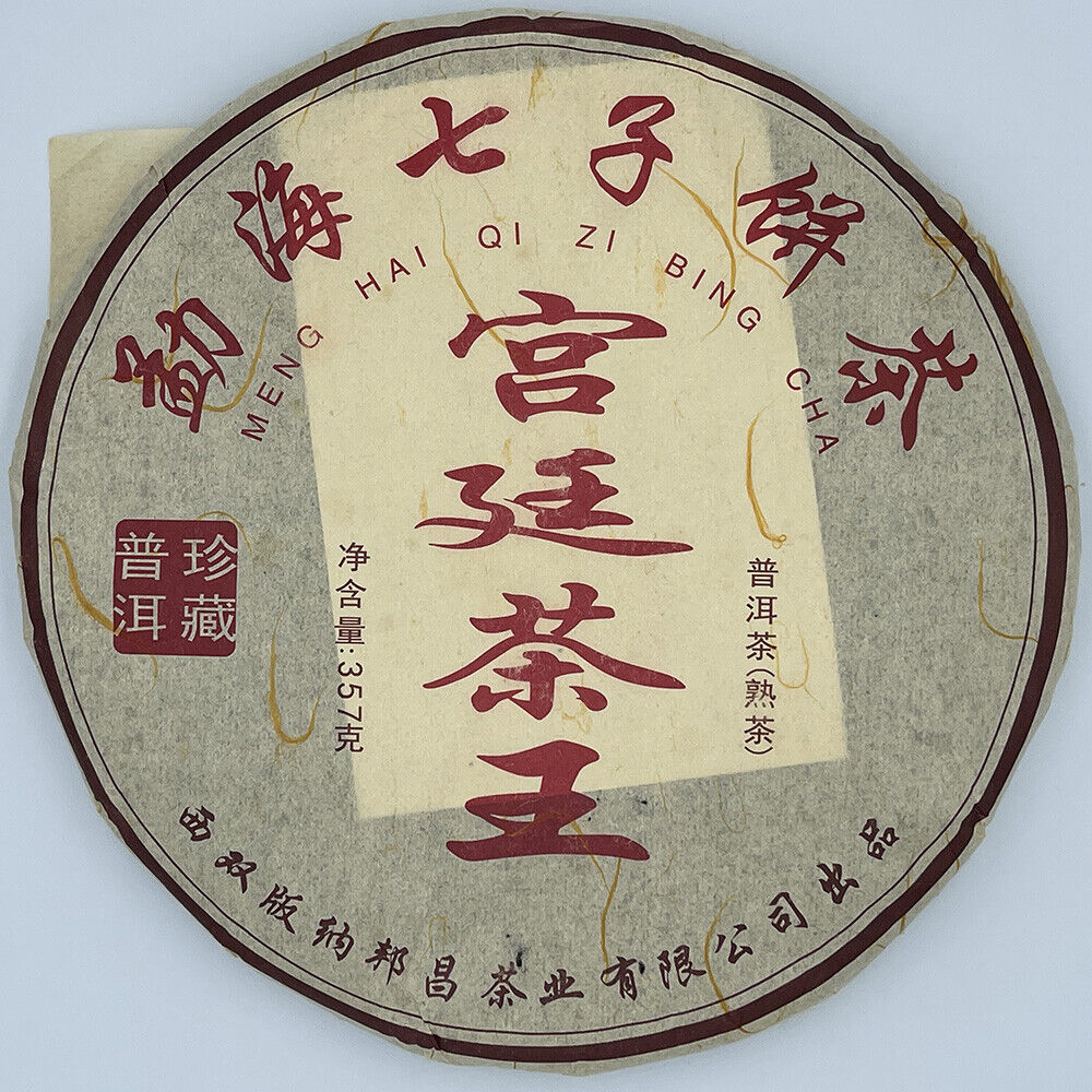 Puerh, 2017, Menghai Qizi Cake Tea - Palace Tea King Pu'er Tea (cooked tea), 357g, Ripe