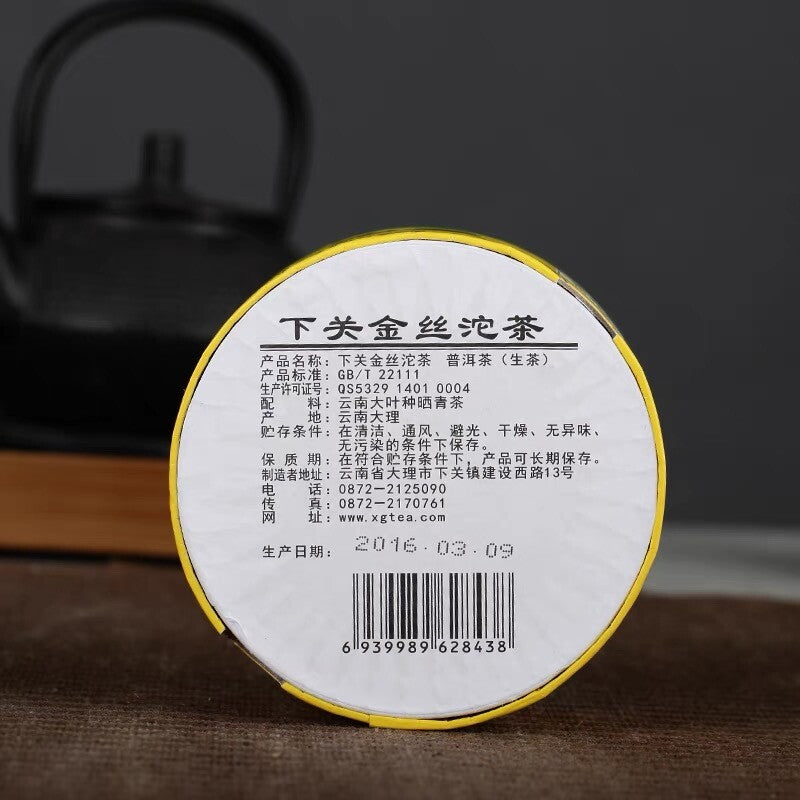 Shangpin Jinsi Da Xue Shan Tuo Cha Puer * 2016 Yunnan Xiguan Sheng Pu'er Tea 100g -