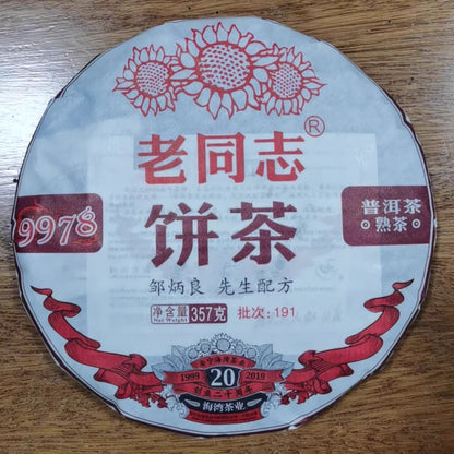 2019 Lao Tong Zhi 9978 Yunnan Haiwan Old Comrade Shu Ripe Puer Tea 357g 191