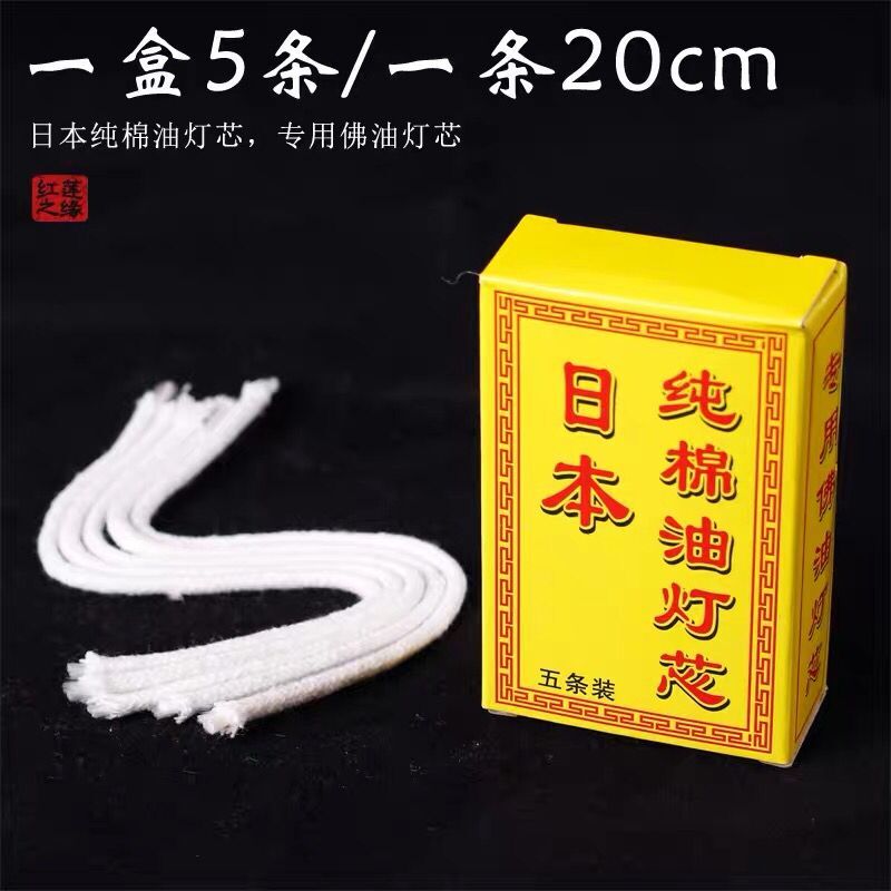 2pc Oil Wick for Buddha Smokeless Candle Wick Ghee Lamp Cotton Thread