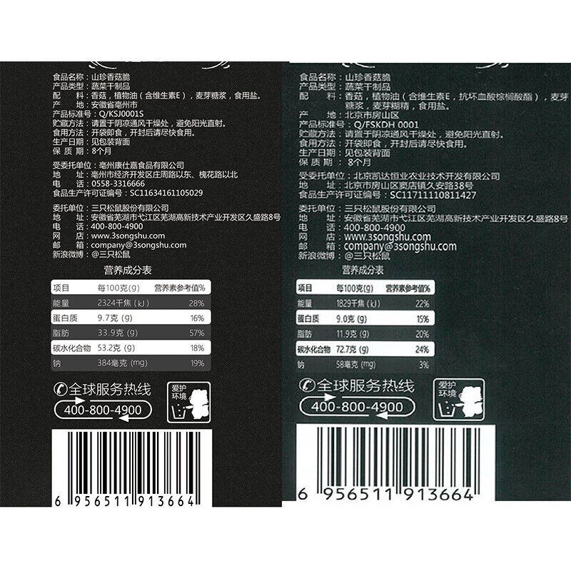 三只松鼠山珍香菇脆50g*3袋休闲儿童零食综合果蔬菜干 Three Squirrels Mushroom Crisp 50g*3bags