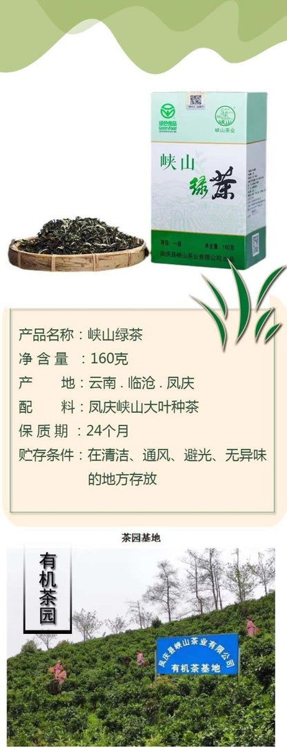 Yunnan Linkang Fengqing Xiashan Yunnan Green Tea First Class 160g Box-