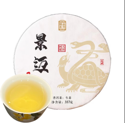 357g Yunnan 2022 Tea Jingmai Mountain Pu'er Tea Raw Tea Cake Tea