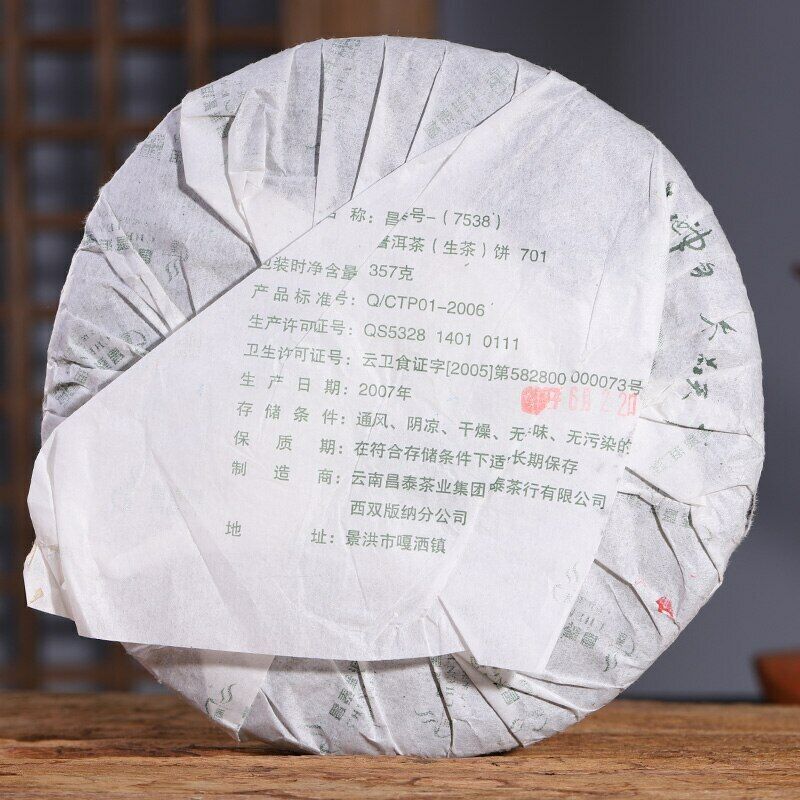 2007 Chinese Tea YunNan ChangTai Group Pu-erh Tea Yunnan Changtai Puer Raw 7538