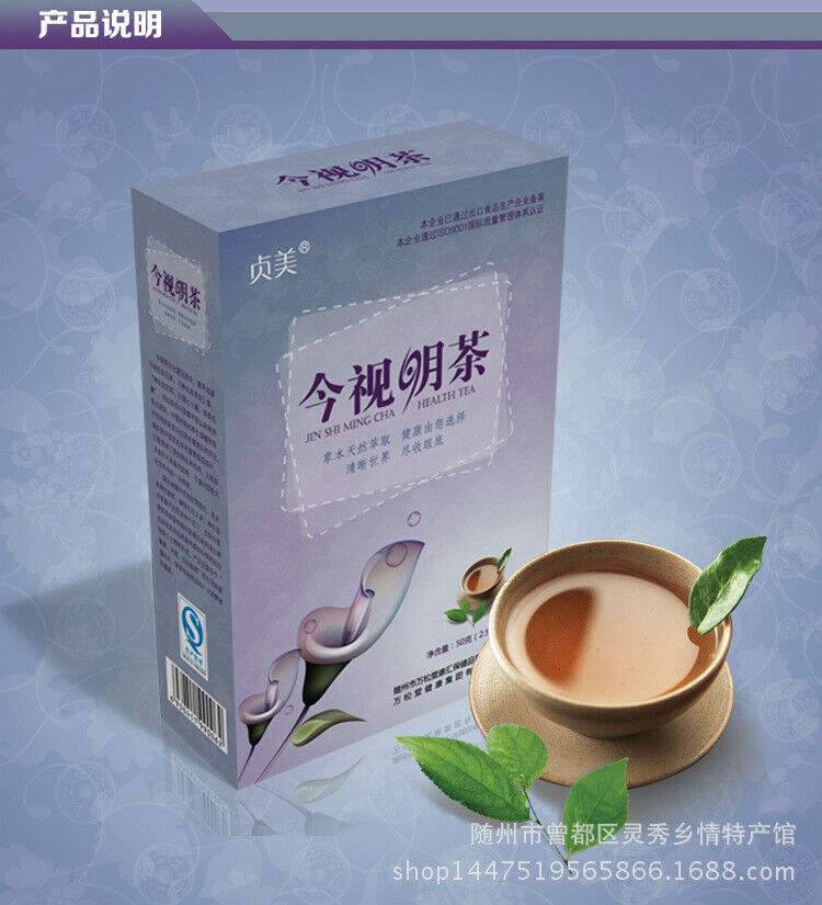 Chrysanthemum cassia seed green tea wolfberry health tea 2.5g*20bags