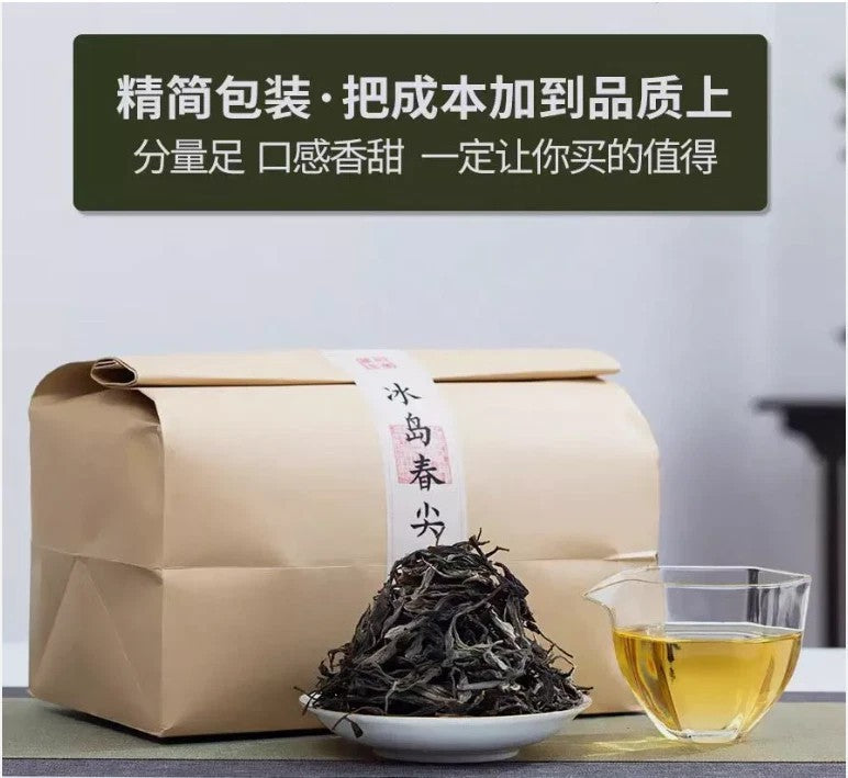 500g handmade YunNan BingDao Iceland Ancient Tree Spring Pu'er puerh Tea Raw