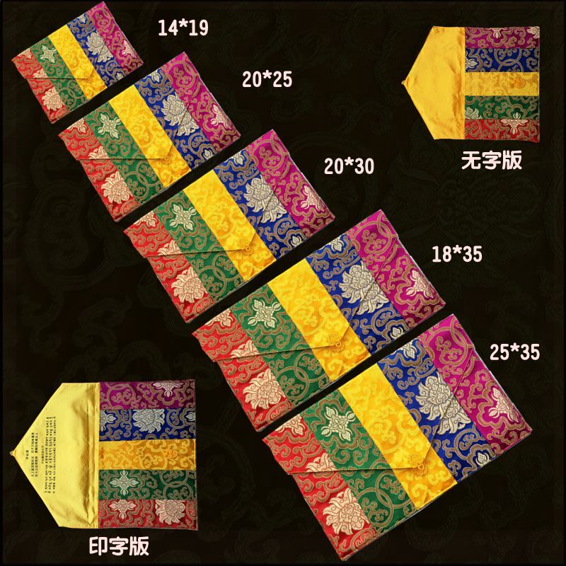 Five Color Scripture Bag Tibetan Style Bag Scripture Bag Magic Treasure Bag L