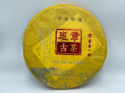 Pu'er City, 2017, Banzhang Ancient Tea, Ban Zhang Gu Cha, 357 grams, raw