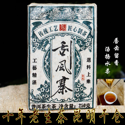 Yunnan Puerh Tea Raw Tea Brick Tea Yiwu Scrape Wind Zhai 250g Tea