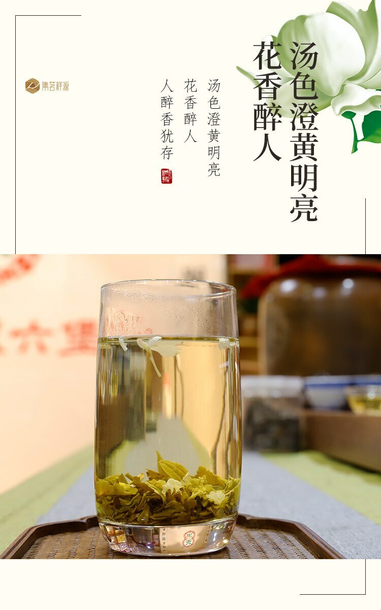 250g Chinese Jasmine Green Tea Loose Leaf Spring Jasmine Tea