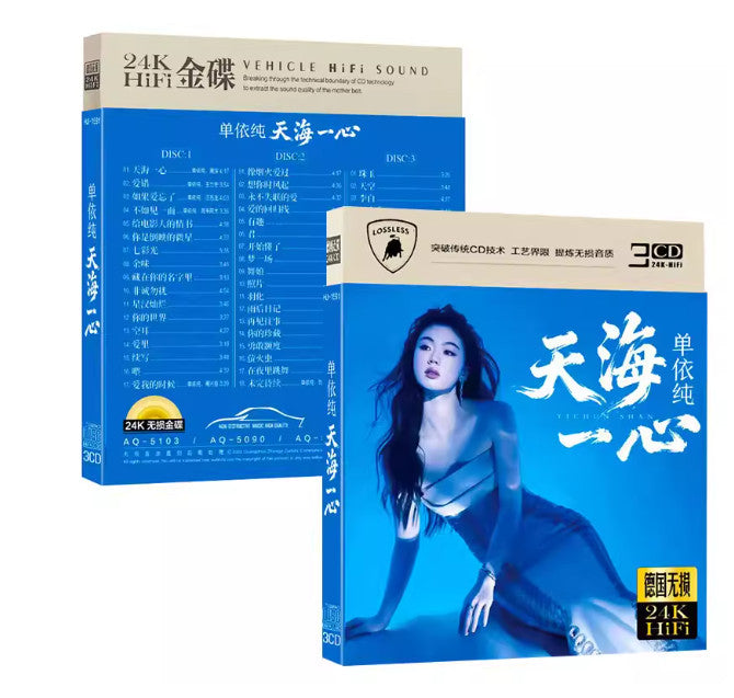 3CDs: Top Chinese Pop Songs by Singer Dan Yichun (Car CD) 单衣纯天海一心 新专辑