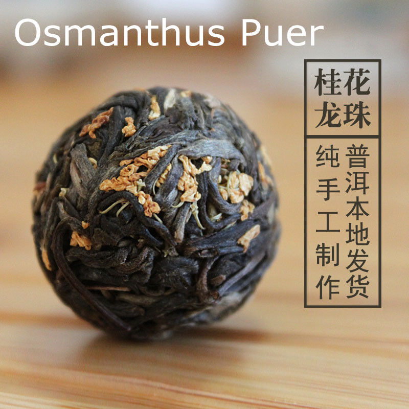 Puer Tea Raw Puerh Tea Flower Tea Ball Herbal Rose Osmanthus Chrysanthemum Tea