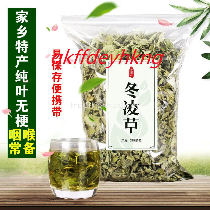 Dong Ling Cao Tea/Chinese herbal 野生冬凌草茶 济源冬凌茶 冬凌草纯叶新鲜 长期呵护咽喉 清咽润喉 500g