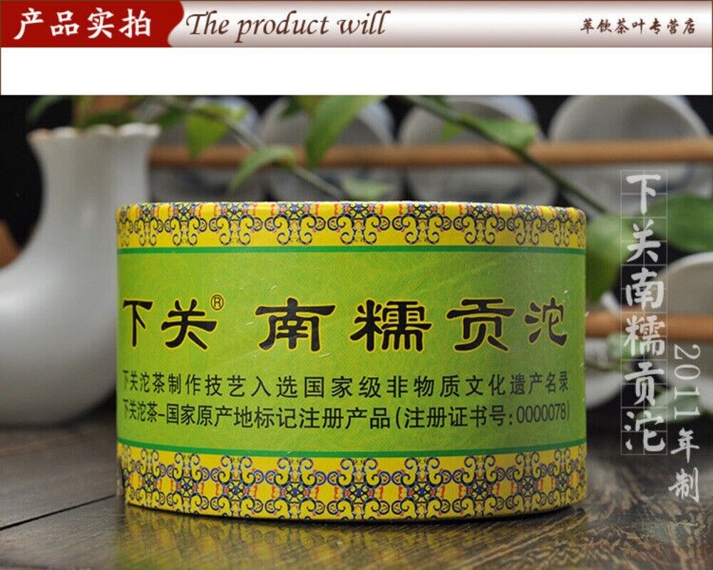 NanNuo Mountain Tribute Tuocha * Xiaguan Raw Puer Tea Pu'er Pu Erh 100g