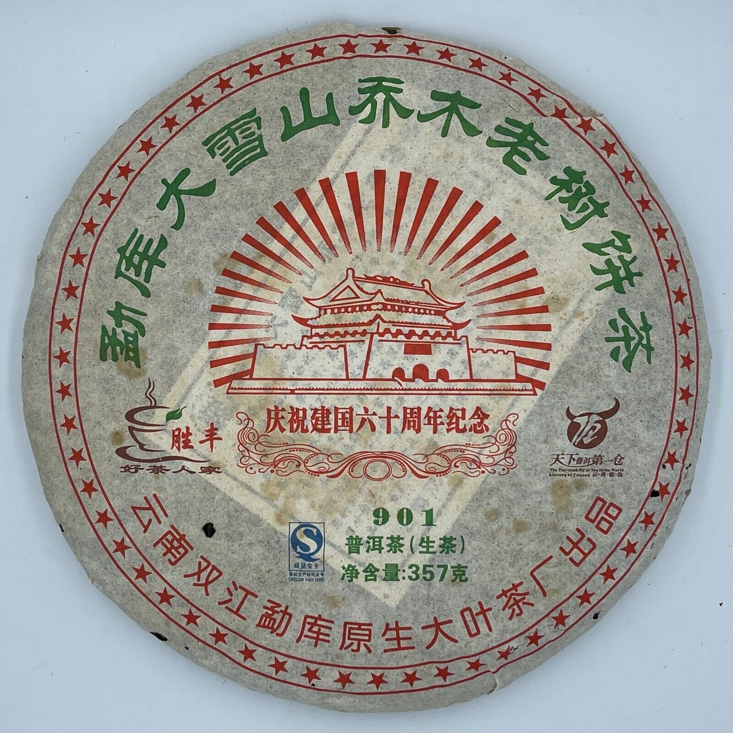 Pu-erh tea,2009,Mengku Daxue Mountain Arbor Old Tree Cake Tea,357g,Raw
