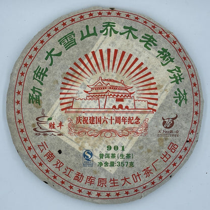 Pu-erh tea,2009,Mengku Daxue Mountain Arbor Old Tree Cake Tea,357g,Raw