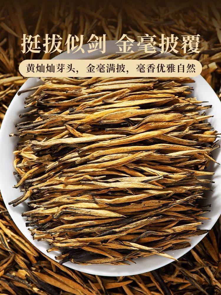 99 Fengqing Premium Big Golden Needle Dian Hong Tea 99g Dian Hong