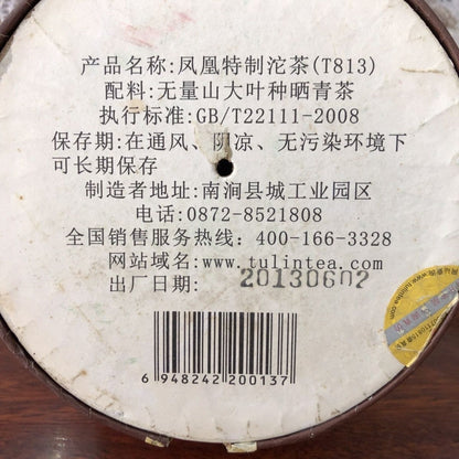 2013 Tulin Phoenix T813 The King of Tuocha Shu Puer Ripe Pu Er Tea Tuo Cha 336g