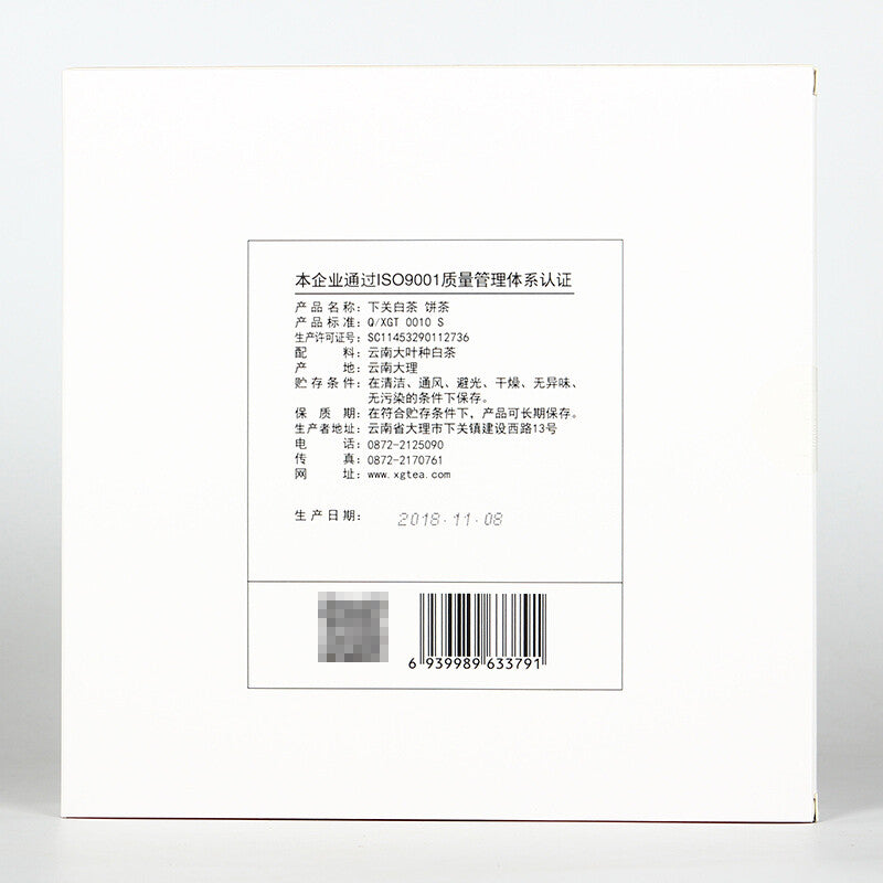 Xiaguan Jinggu Yue Guang Bai Moonlight White Pu-erh Tea Cake 2018 320g Raw Pu'er