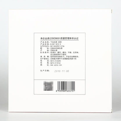 Xiaguan Jinggu Yue Guang Bai Moonlight White Pu-erh Tea Cake 2018 320g Raw Pu'er