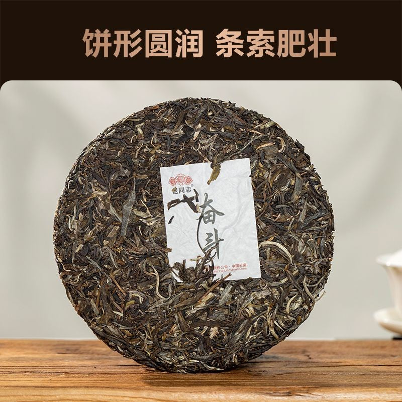 200g Pu Erh Tea Raw Tea 2026 Yunnan Qizi Cake New Tea Benchmark Tea