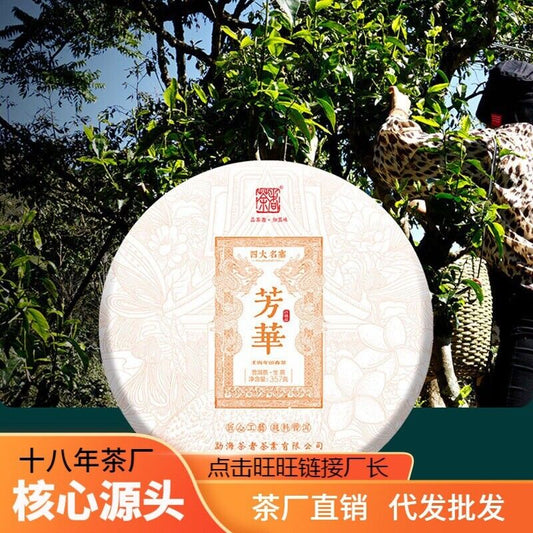 357g Puerh Spring Tea Pu Erh Tea Raw Tea Four Major Fragrances Tea Cake Tea