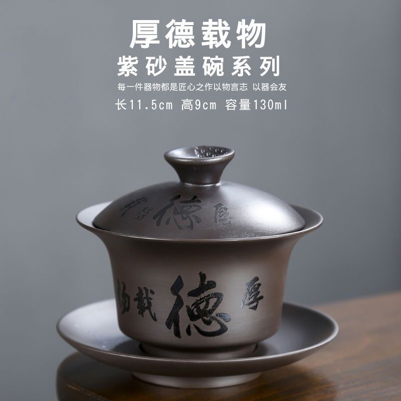 Purple Sand Cover Bowl Yixing Pure Handmade Calligraphy Tea Bowl Gift Bowl Cup