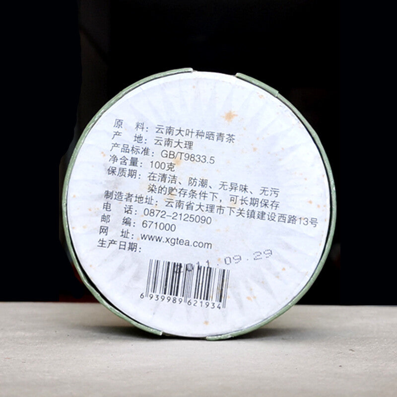 2011 Xiaguan Tuocha JIA JI Shen Puerh Old Tree Raw Pu-erh Tea 100g Pu'er Tea Box -