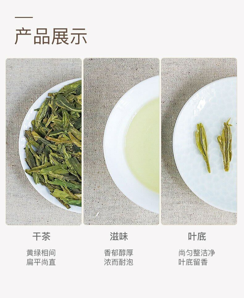 EFUTON Dragon Well Longjing Green Loose Tea Chinese GREEN TEA Long Jing 250g