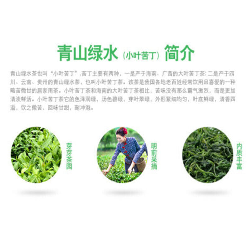 Qing Shan Lu Shui Bitter Tea Ku Ding Herbal Organic Small Leaf Wild Kuding Tea