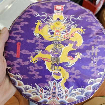 Dragon Pole Round Cake * 2022 TAETEA Menghai Dayi Pu-erh Tea Raw Puer Pu'er 357g