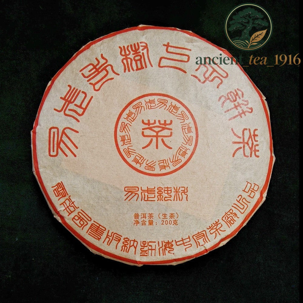 200g 2017 Yi Wu Raw Tea Yunnan Pu Erh Tea Cake