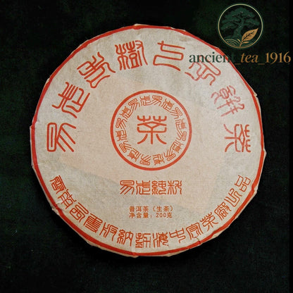 200g 2017 Yi Wu Raw Tea Yunnan Pu Erh Tea Cake