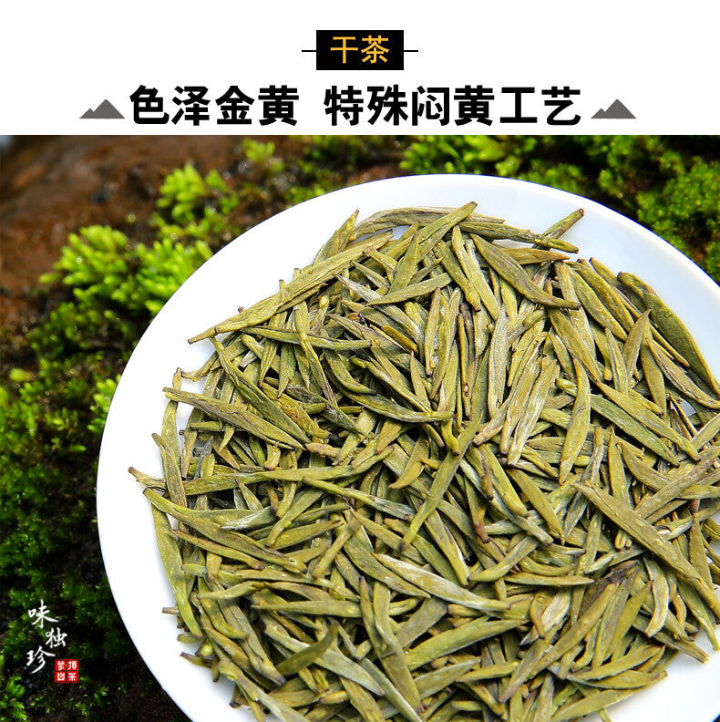Ming Qian Meng Ding Huang Ya Yellow Bud Yellow Tea Sichuan Mengding Mountain Tea