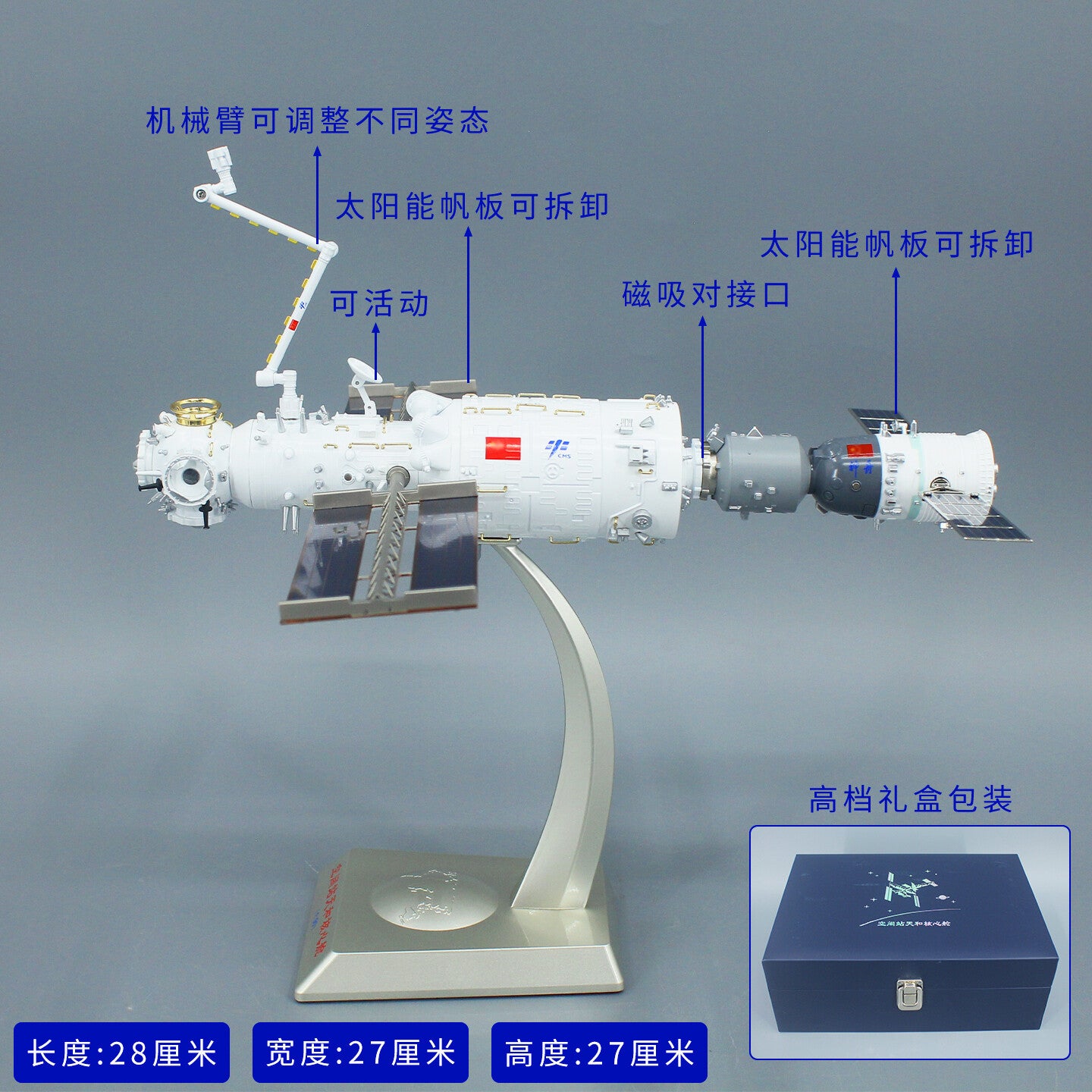 1:90 Space Station Tianhe Core Module Shenzhou Spaceship Docking Diecast Model