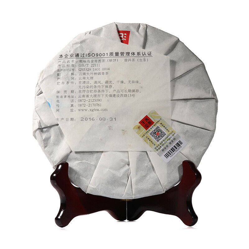 2016 Xiaguan Shunyu Wu jin Hao Round Tea TIE BING Puerh Pu'er Puer Tea Raw 357g