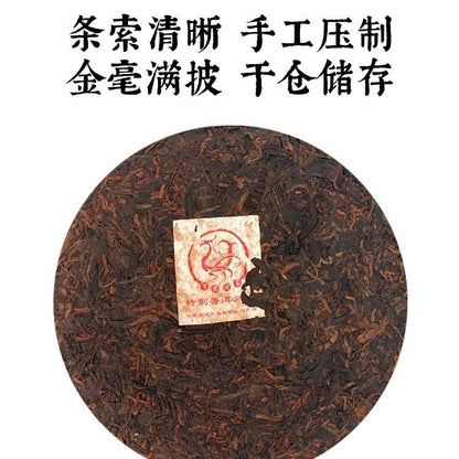 TuLin Phoenix Chinese Pu Er Tea Ripe 8504 (701) Gongting Puer Shu Cake 400g