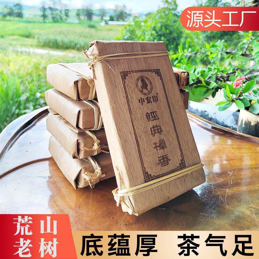 250g Yiwu ripe brick camphor brick tea old tea shoots leaf packaging ripe pu'er