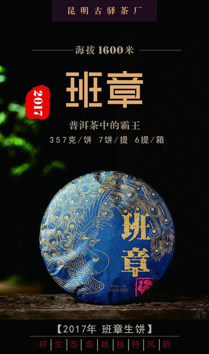 Puerh Raw Tea Cake Old Banzhang Menghai Brown Mountain Ancient Tea 357g/12.59oz