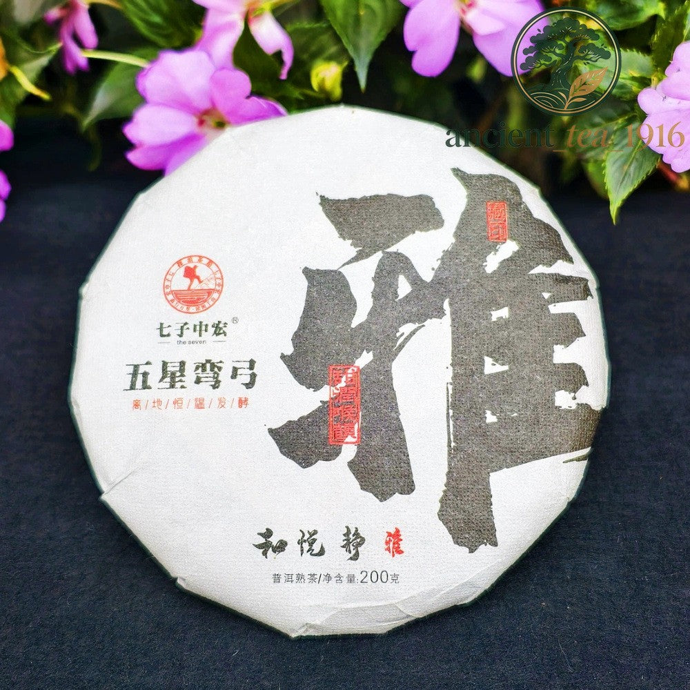200g Yi Wu Ripe Tea Yunnan Ancient Tree Aged Pu Erh Tea Cake