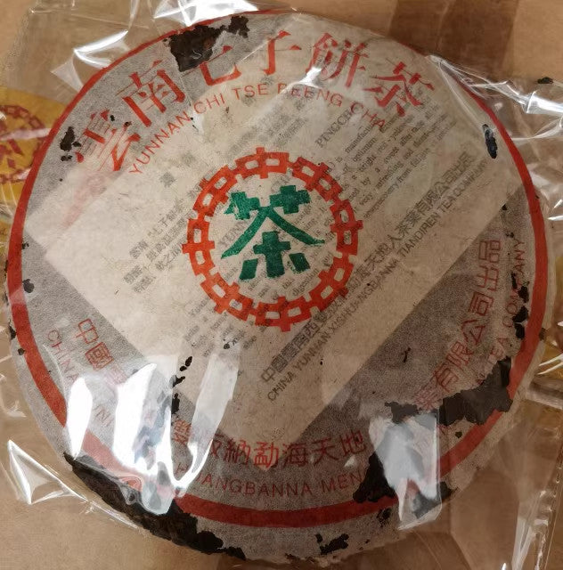 2004 CNNP Laozhongcha Green Seal Yunnan Qisi Pu'er Tea 357g Ripe-