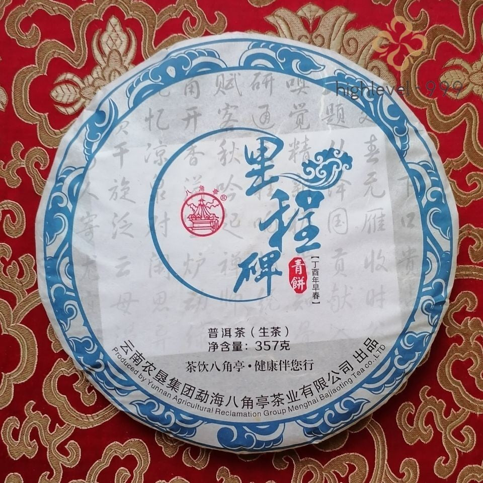 Milestone Green Cake * 2017/2018 BA JIAO TING Liming Pu'er Tea Raw Puer Tea 357g