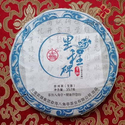 Milestone Green Cake * 2017/2018 BA JIAO TING Liming Pu'er Tea Raw Puer Tea 357g