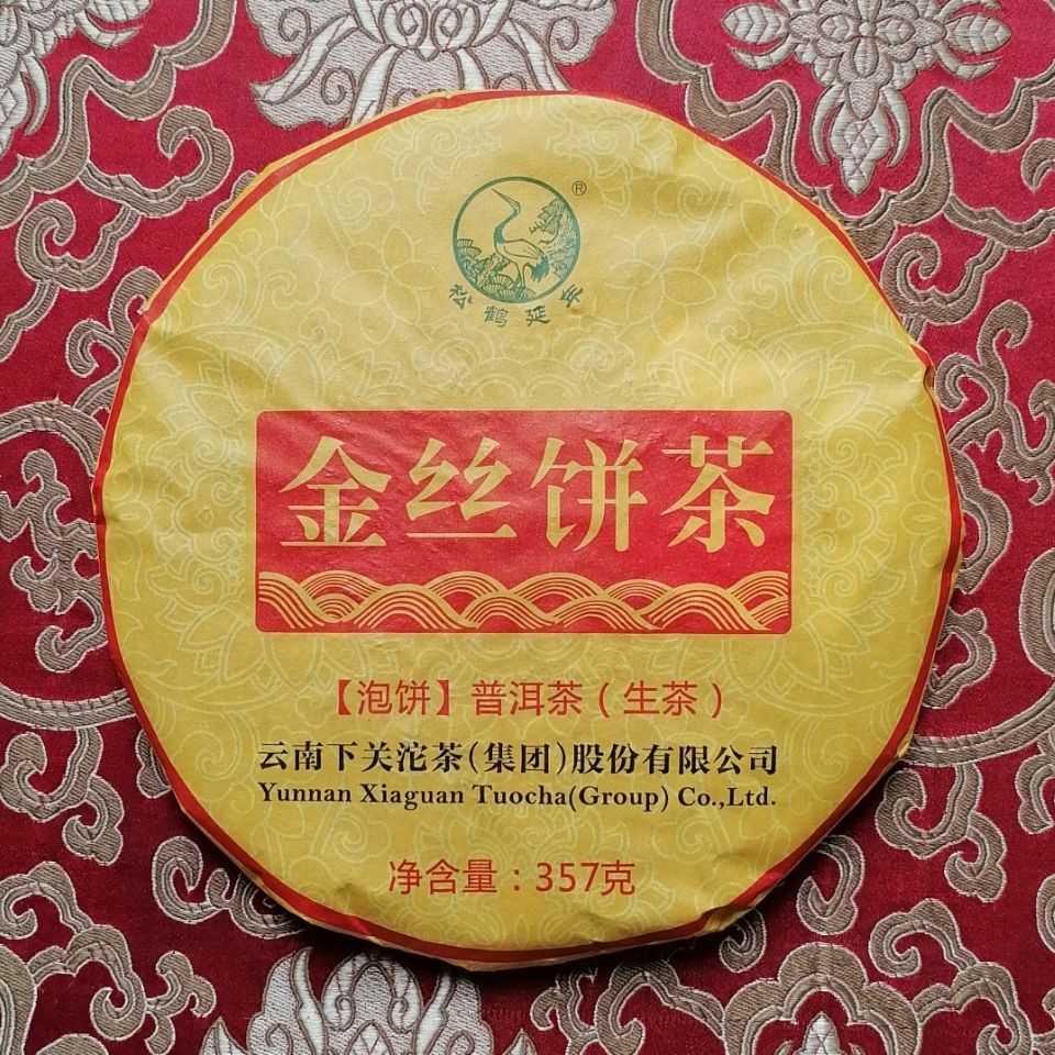 2016 Xiaguan Tuocha Golden Silk Puer Tea Pu'er Raw Tea Cake 357g