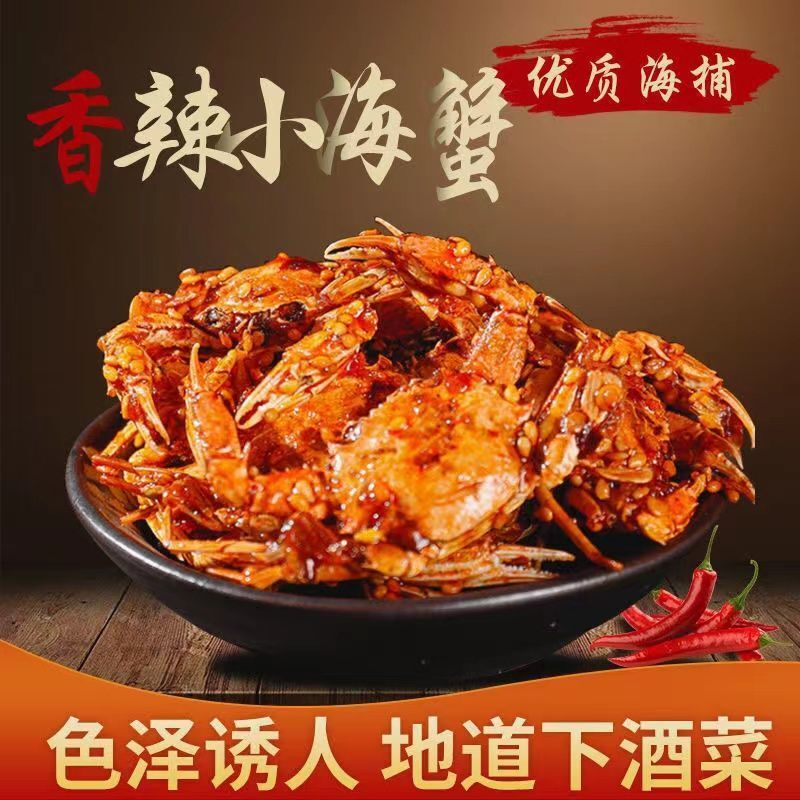 Sweet & Spicy Crispy Dried Baby Crab Seafood Snacks!