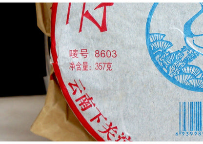 Pao Bing 8603 * 2007 Xiaguan Old Aged Pu'er Shen Puerh Puer Tea Raw Pu-erh 357g
