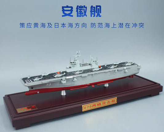 1:800 39CM 075 Amphibious Assault Ship Anhui Warship 33 Diecast Battleship Model