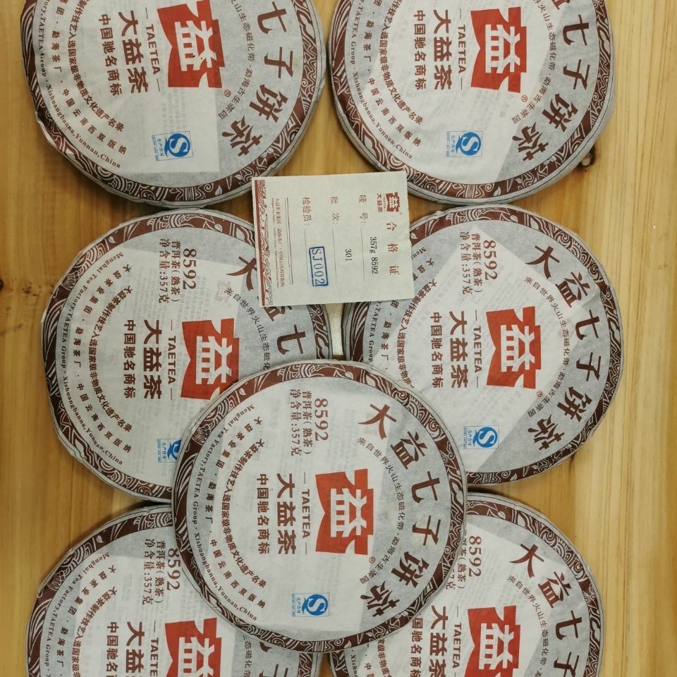 2013 Yunnan Menghai Dayi 8592 Ripe Puer Tea Cake Puerh Cooked Pu Erh Tea 357g