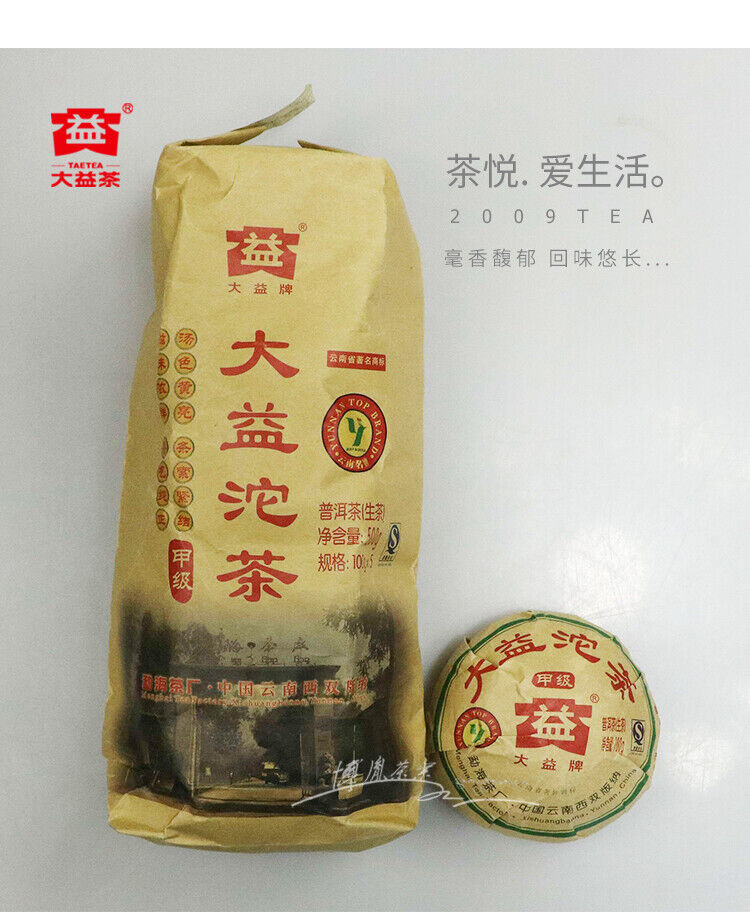 TAETEA 2009 Jia Ji Tuo Cha Tea Dayi Tea Raw Puer Tuocha Aged Pu-erh Sheng 500g